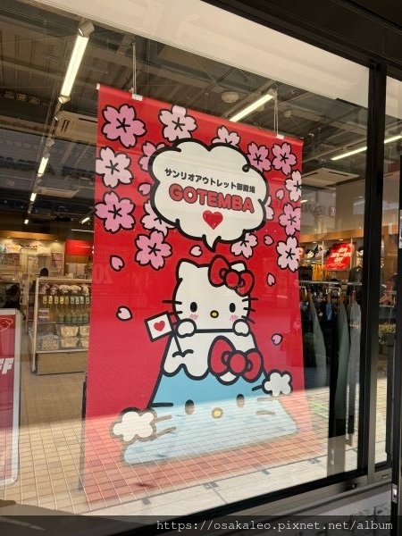 24東京大阪D8.3 御殿場OUTLET、首都高