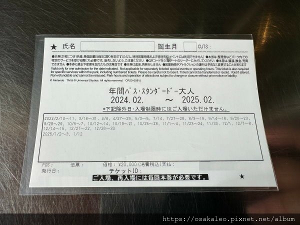 24東京大阪D11.2 USJ日本環球影城