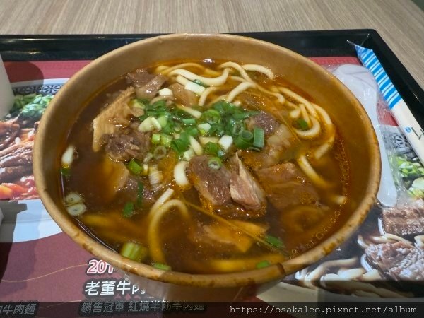 【食記】老董牛肉麵 (桃園機場)