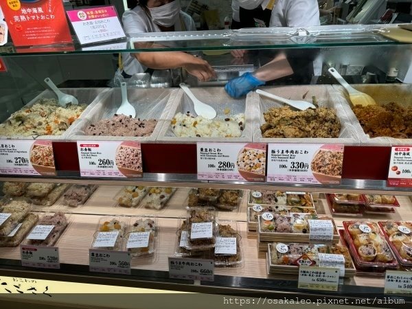 24日本D5.5 たごさく(田吾作) 米飯