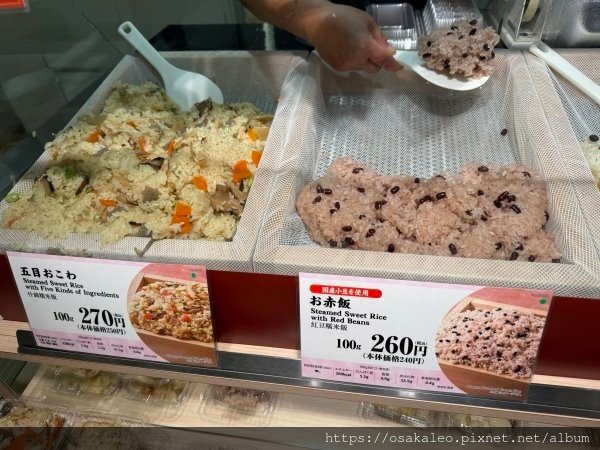 24日本D5.5 たごさく(田吾作) 米飯