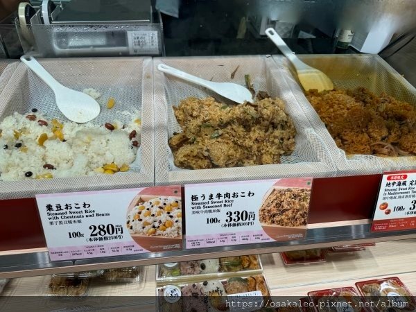 24日本D5.5 たごさく(田吾作) 米飯