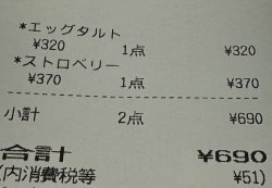 24日本D6.7 安德魯蛋塔