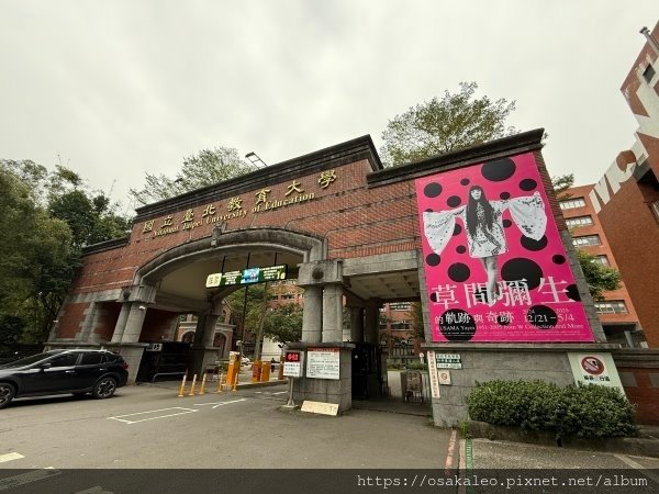 草間彌生的軌跡與奇跡 北師美術館