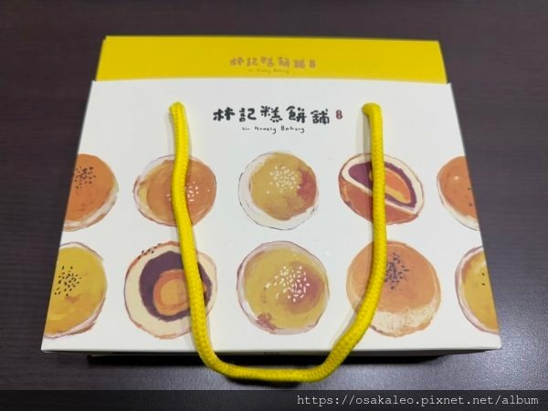 【食記】林記蛋黃酥 (彰化)