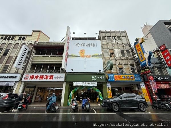 【食記】一沐日 羅東店