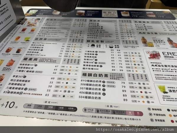 【食記】八曜和茶 (嘉義)