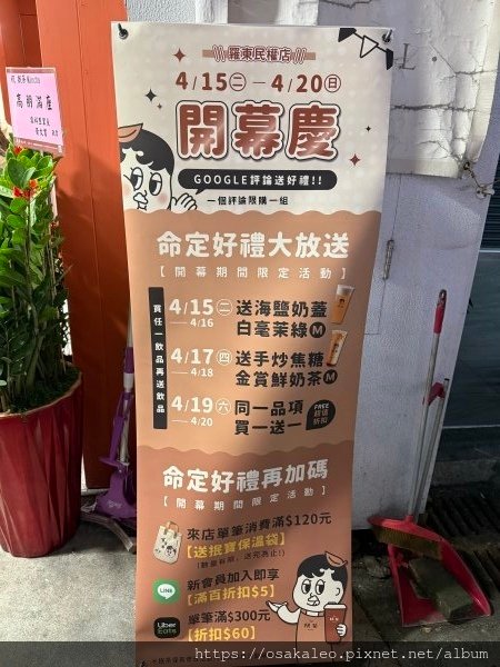 【食記】抿茶 (羅東)