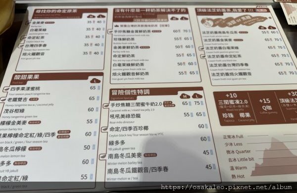 【食記】抿茶 (羅東)