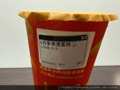 【食記】抿茶 (羅東)