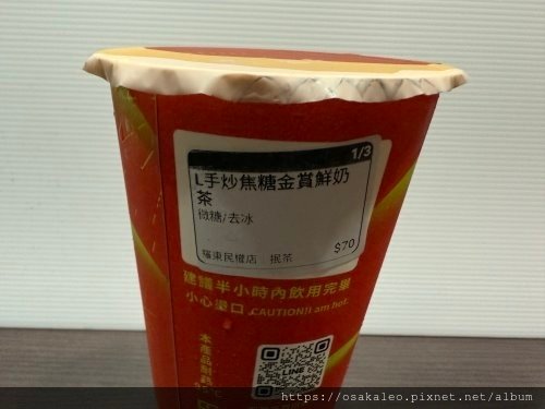 【食記】抿茶 (羅東)