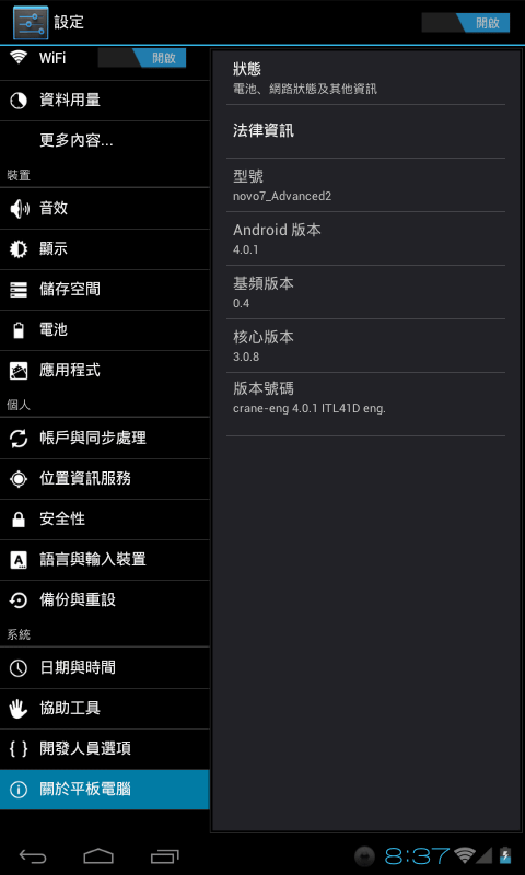20120216203724.png