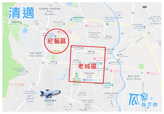 清邁 Google 地圖_3(修).jpg