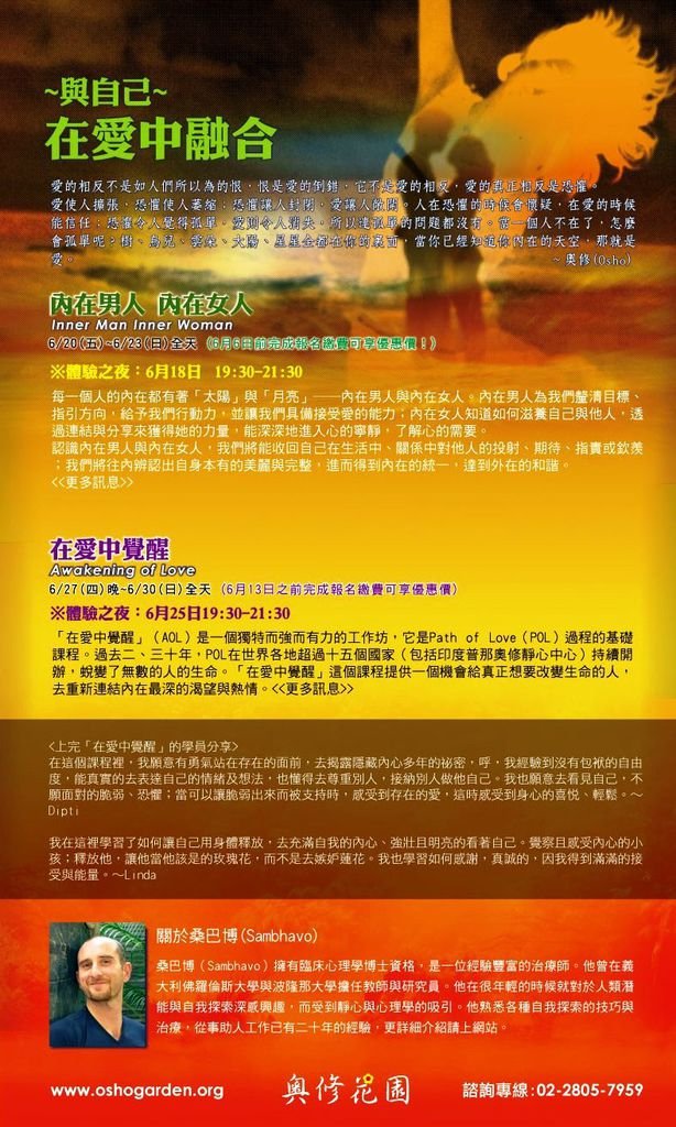 愛中融合_edm