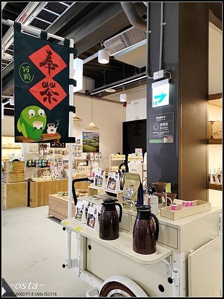 台灣客家茶文化館