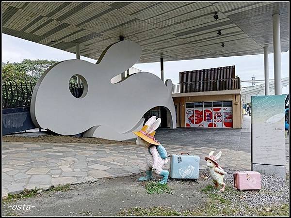 礁溪溫泉公園幾米兔