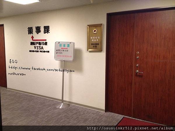 韓國結婚移民簽證1