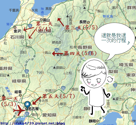 日本北陸5日行程.PNG