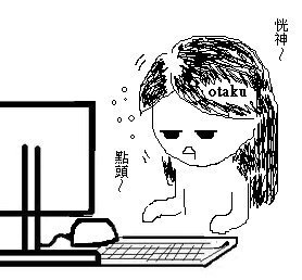 瞌睡