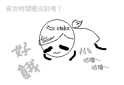 餓.PNG