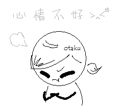 心情不好