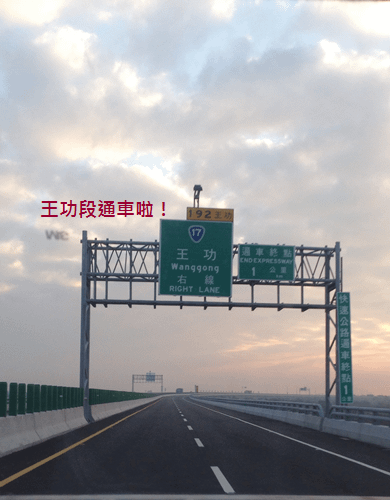 台61線西濱快速道路王功段
