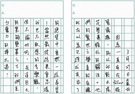 3月27日寫の日記