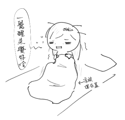 清晨超冷