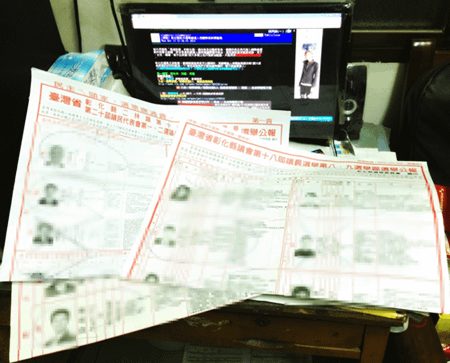 選舉公報