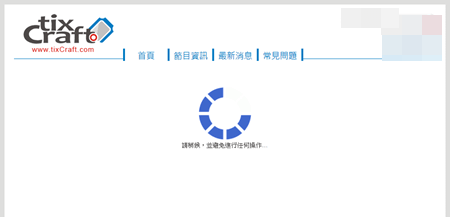 轉圈圈地獄