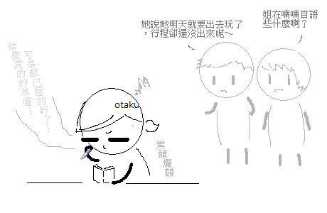 焦頭爛額.png