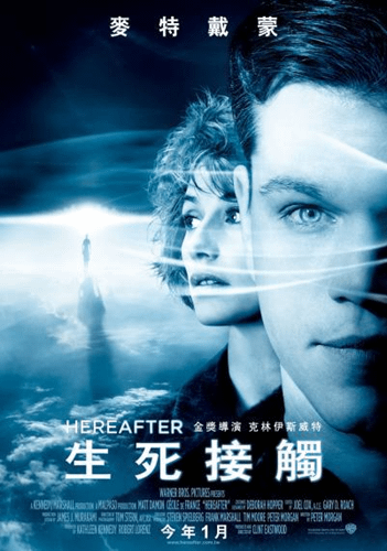 生死接觸.png