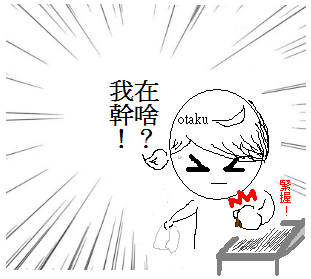 驚覺