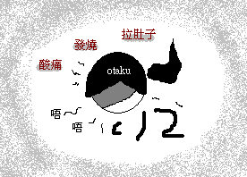 翹毛