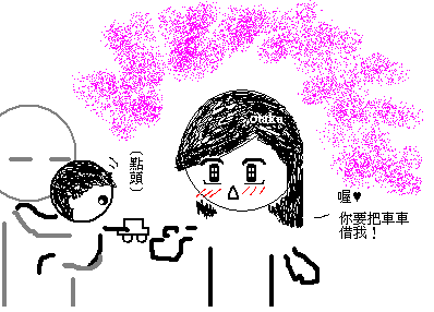 受寵若驚.PNG