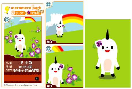 冬 小將.PNG