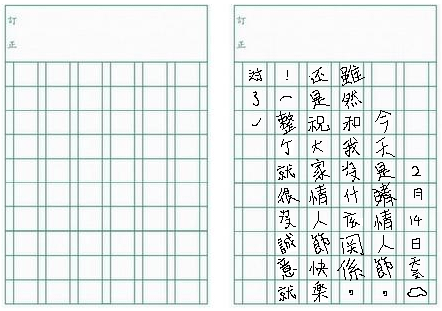 寫の日記.PNG