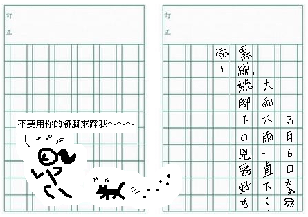 寫の日記.PNG