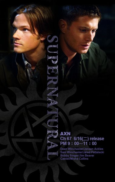 SPN S4-Our SPN