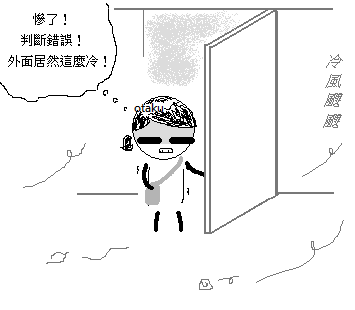 判斷錯誤.png