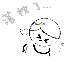 落枕.PNG