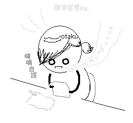 背到頭頂冒煙