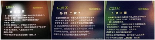 犯罪現場.jpg