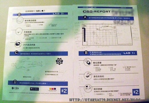 超級認真之搜查筆記