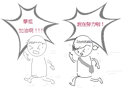 狂奔.png