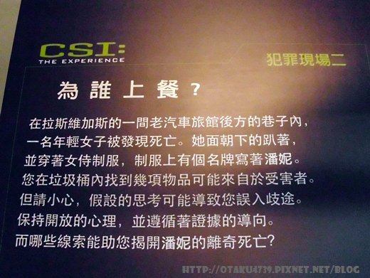 為誰上餐.JPG