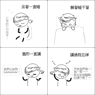 老化四徵兆.png