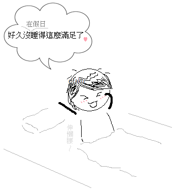 大滿足.PNG