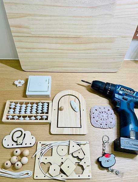 【自製忙碌板】忙碌板DIY｜為孩子設計屬於他的玩具：越玩越聰