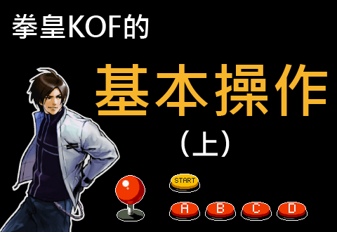 基本操作 (上).png